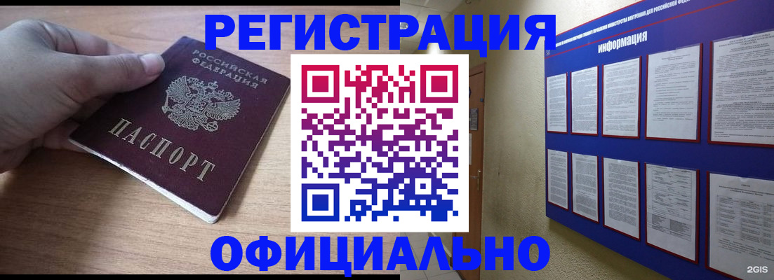 временная регистрация купить в Сыктывкаре