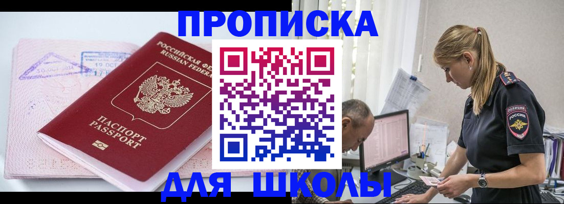 прописка от собственника в Сыктывкаре