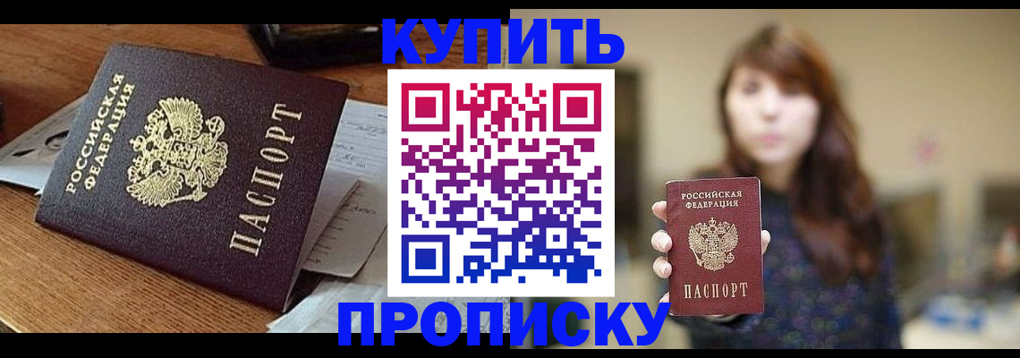 временная регистрация недорого в Сыктывкаре